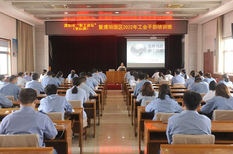 ���԰�����й���ɲ���ѵ��