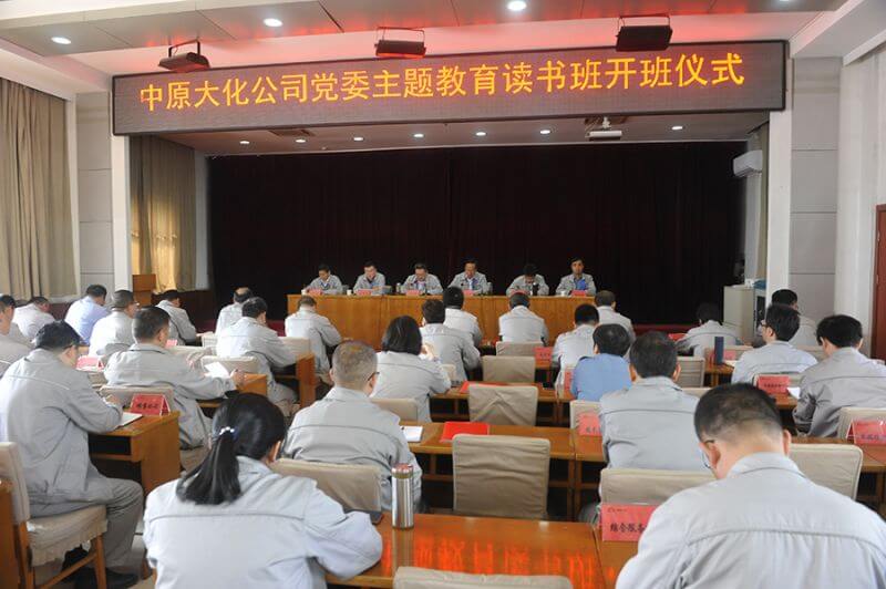 ��ԭ�첩����(�й�)���޹�˾��˾��ί�������������һ�μ���ѧϰ