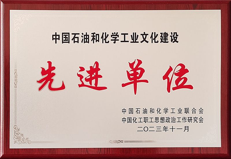 ��ԭ�첩����(�й�)���޹�˾�����й�ʯ�ͺͻ�ѧ��ҵ�Ļ������Ƚ���λ