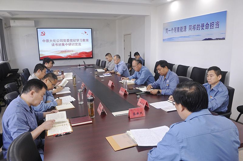 ��ԭ�첩����(�й�)���޹�˾��˾��ί�ٿ�����ѧϰ��������༯�н������л�