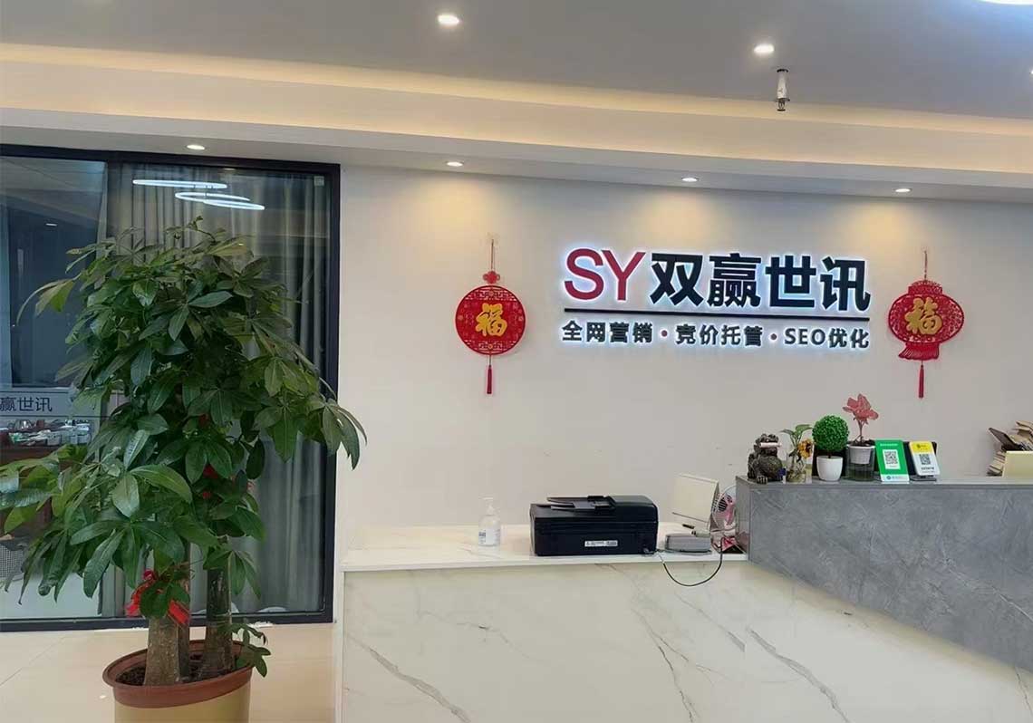 about_who_img5 东升国际官网-相信品牌力量
