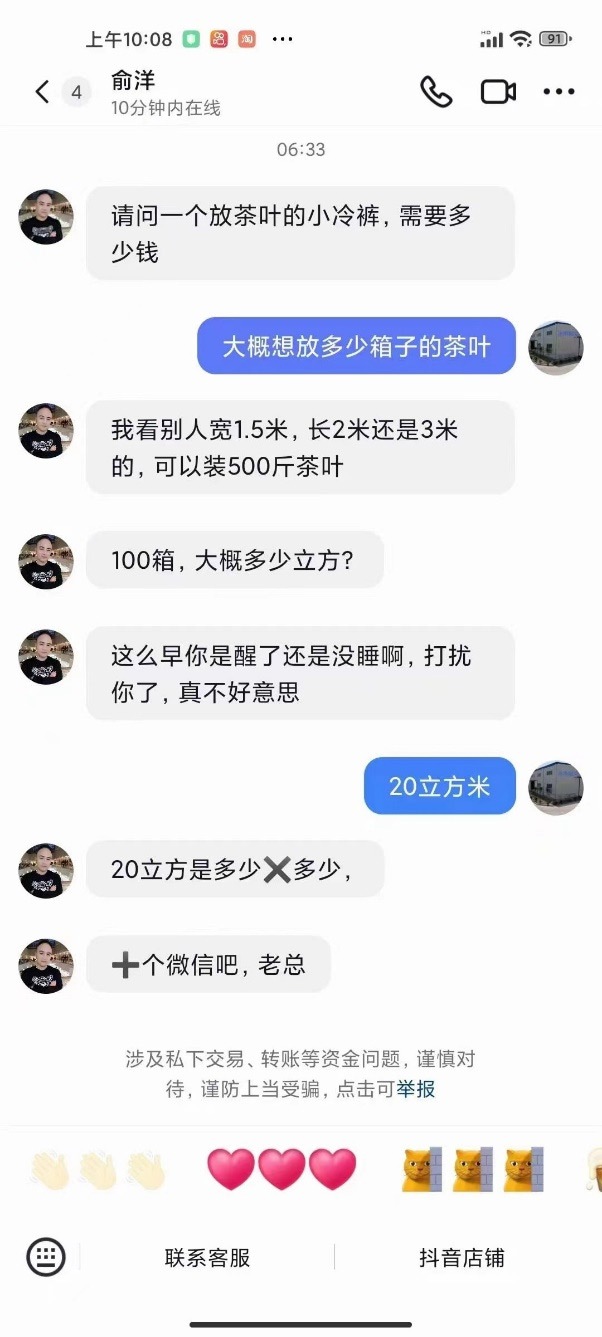 pic6 东升国际官网-相信品牌力量