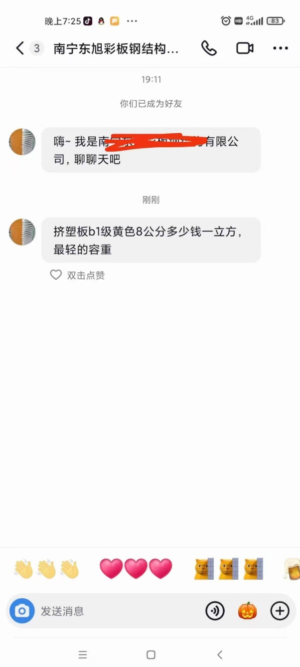 pic6_2 东升国际官网-相信品牌力量