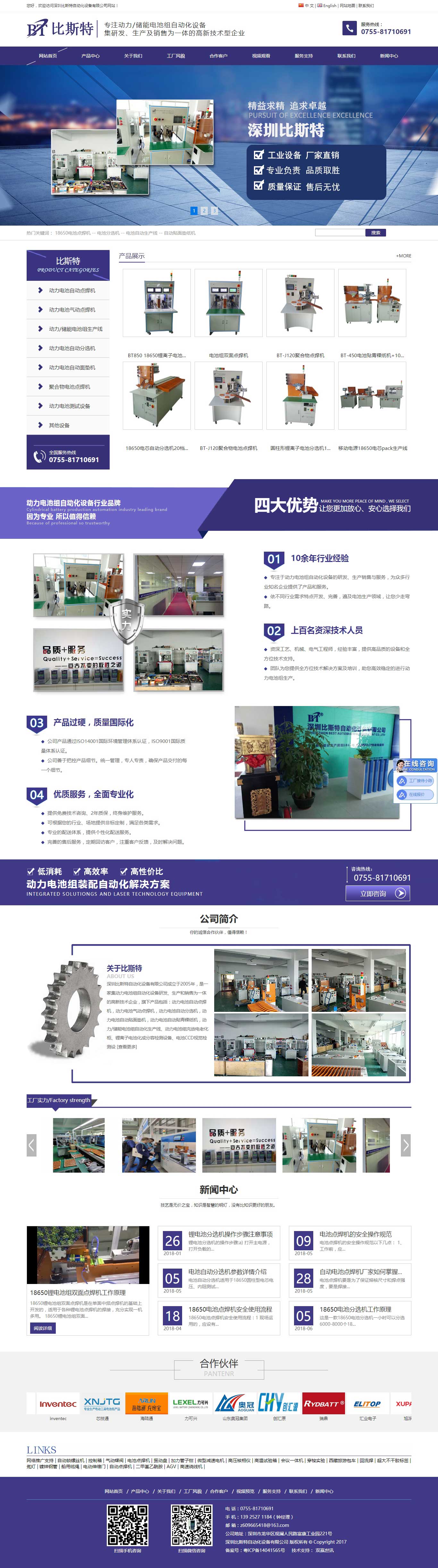 1592647257866587 东升国际官网-相信品牌力量