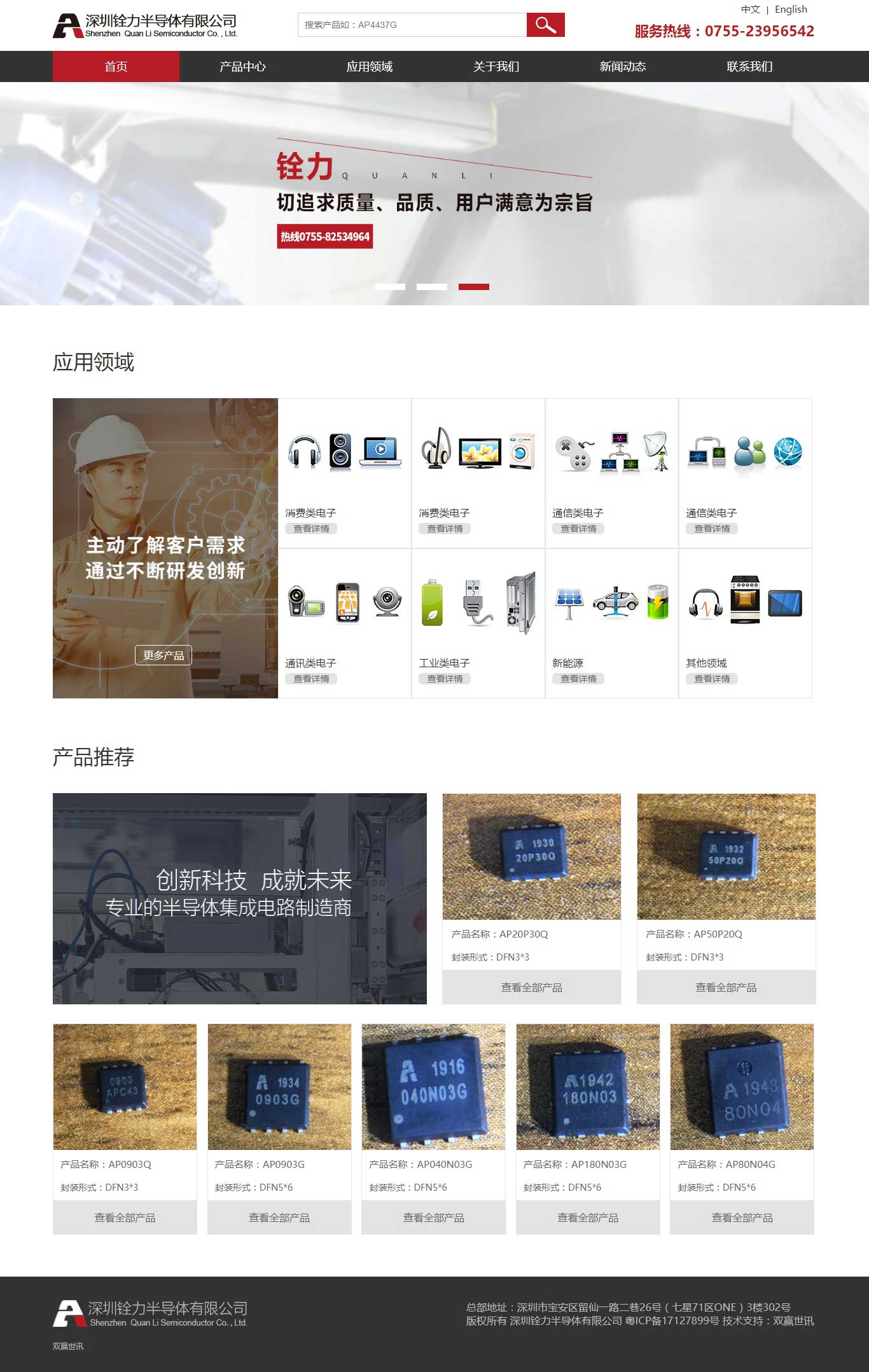 东升国际官网-相信品牌力量