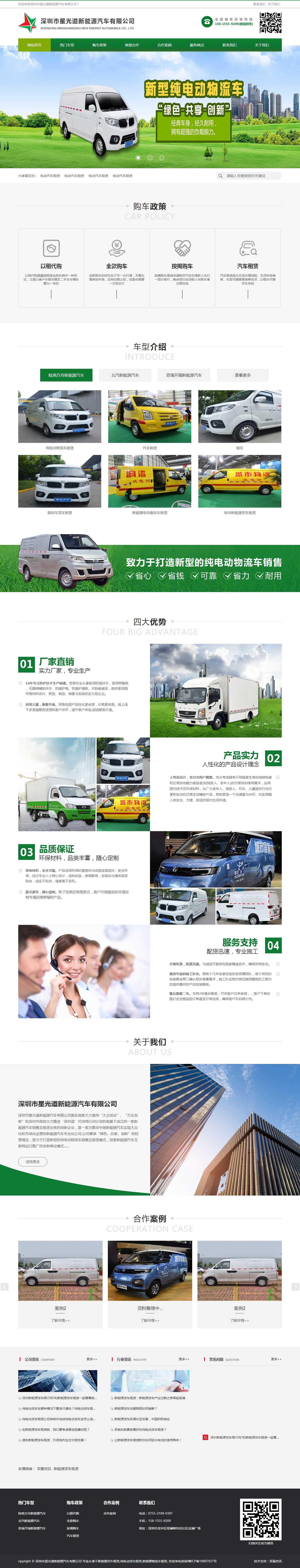 东升国际官网-相信品牌力量