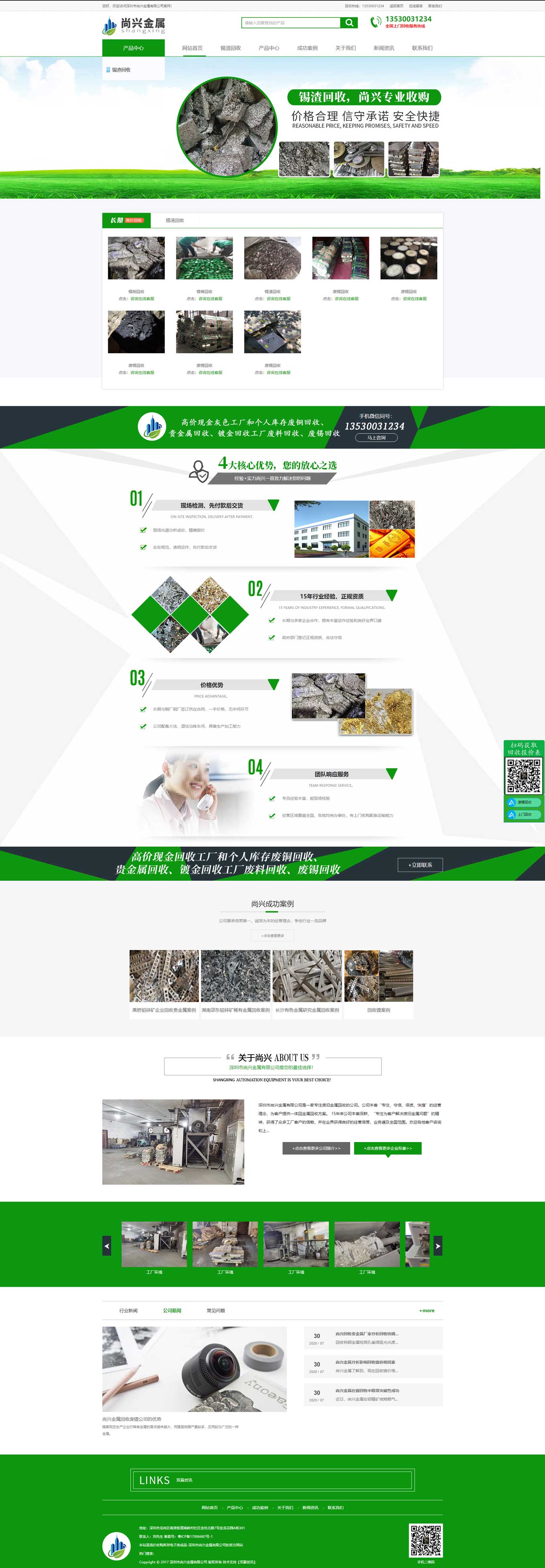 1600499355892769.jpg 丽江市尚兴金属有限公司.jpg