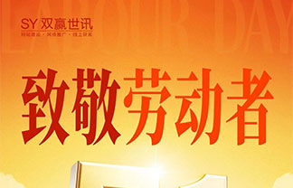 东升国际官网-相信品牌力量